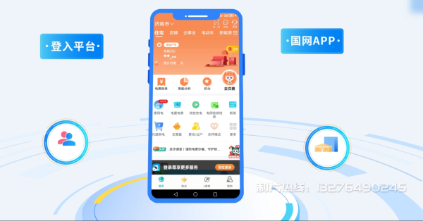 成县电力供需平台MG动画制作_电力系统可视化动画设计_智慧电网数字化宣传动画_电网科普动画_